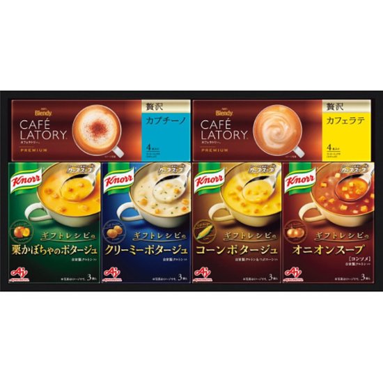 2026年お中元特別企画 味の素　クノールスープ＆コーヒーギフト  ＫＧＣー２０Ｙ 【全国送料無料】画像