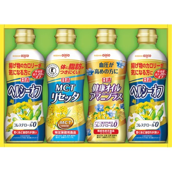 2026年お中元特別企画 日清　ヘルシーオイルバラエティギフト  ＳＰＴ−２０　　　 【全国送料無料】画像