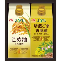 2026年お中元特別企画 味の素　オイルセレクションギフト  ＫＳＡ−２０Ｚ 【全国送料無料】の画像