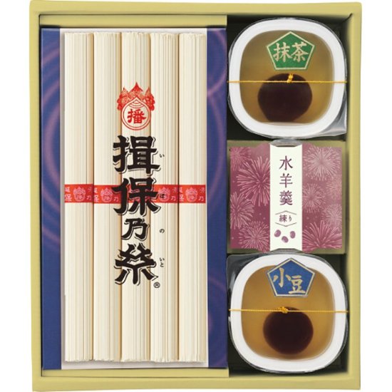2026年お中元特別企画 涼菓と揖保乃糸セット  ＲＫＮ−ＢＯ 【全国送料無料】画像