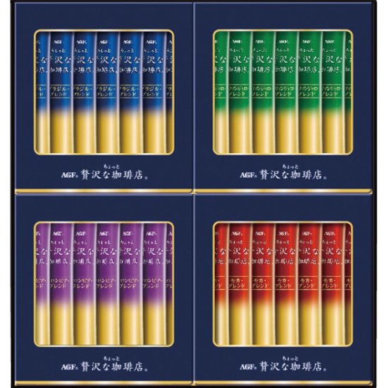 2026年お中元特別企画 ＡＧＦ　ちょっと贅沢な珈琲店　スティック　ブラックギフト  ＺＳＴー２０Ｄ 【全国送料無料】画像