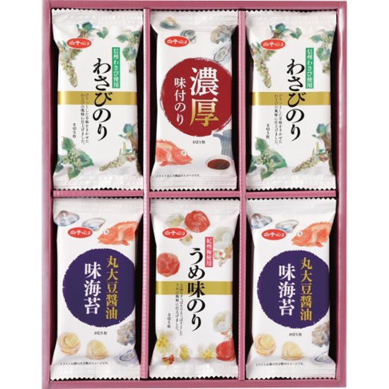 2026年お中元特別企画 白子のり　味のりバラエティ詰合せ  ＭＲ−２５０ 【全国送料無料】画像