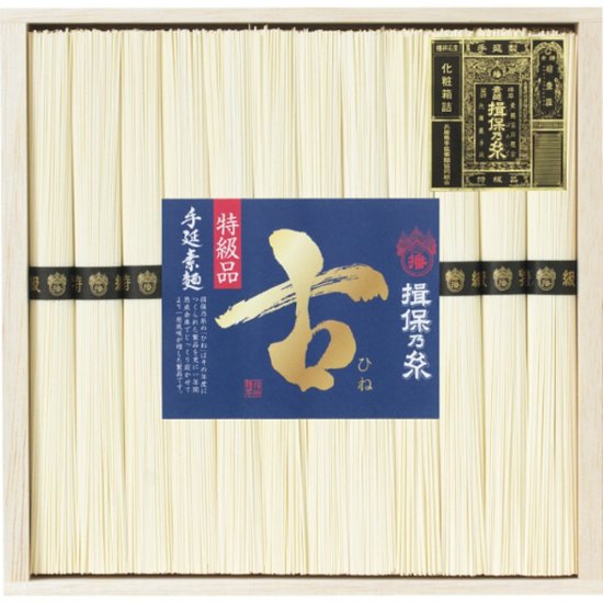 2026年お中元特別企画 手延素麺揖保乃糸（特級品・古）１２束  ＢＫ−２５Ｃ 【全国送料無料】画像