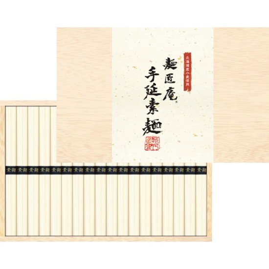 2026年お中元特別企画 北海道産小麦使用　麺匠庵　手延素麺　（１８束）  ＭＴＳ−２５Ｋ 【全国送料無料】画像