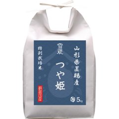 2026年お中元特別企画 山形県置賜産　つや姫特別栽培５ｋｇ 【全国送料無料】の画像