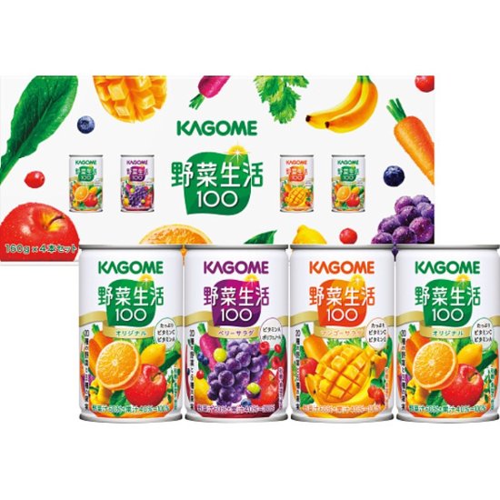 2026年お中元特別企画 カゴメ　野菜生活（４本）  ＹＳ−ＫＨ 【全国送料無料】画像