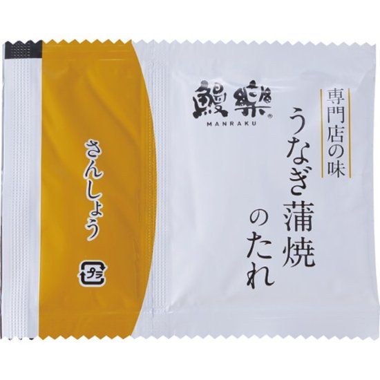 2026年お中元特別企画 鰻楽　特大国産うなぎ蒲焼（長焼）６００ｇ（２尾入） 【全国送料無料】画像