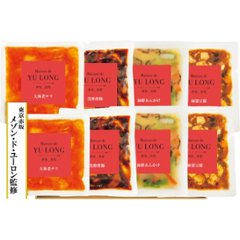 2026年お中元特別企画 東京・赤坂　メゾン・ド・ユーロン　中華料理４種８点  ＭＹー５０ 【全国送料無料】の画像