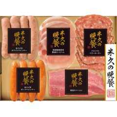 2026年お中元特別企画 米久の晩餐　バラエティセット３０  ＹＢ−３０ 【全国送料無料】の画像