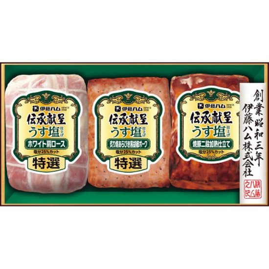 2026年お中元特別企画 伊藤ハム　伝承献呈うす塩仕上げギフト  ＧＭＵ−３８Ｒ 【全国送料無料】画像