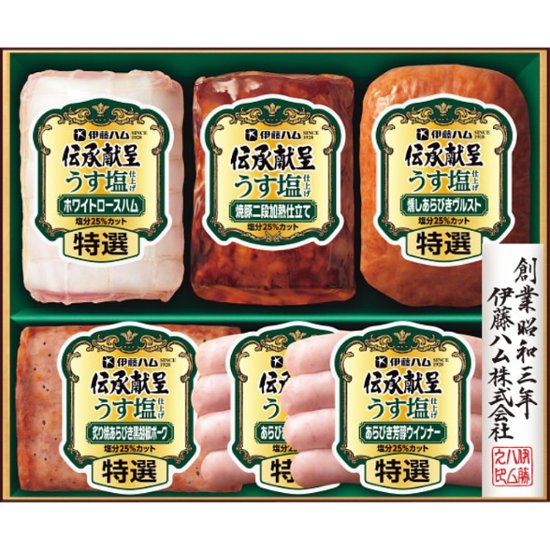 2026年お中元特別企画 伊藤ハム　伝承献呈うす塩仕上げギフト  ＧＭＵ４Ｖ 【全国送料無料】画像