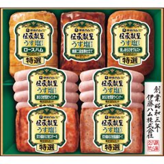 2026年お中元特別企画 伊藤ハム　伝承献呈うす塩仕上げギフト  ＧＭＵ−５６Ｔ 【全国送料無料】の画像