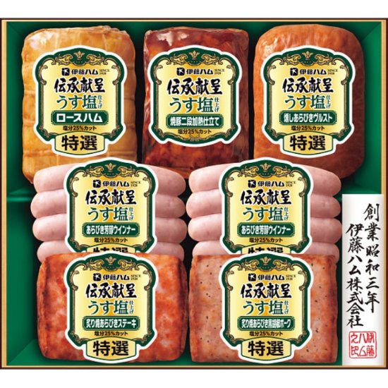 2026年お中元特別企画 伊藤ハム　伝承献呈うす塩仕上げギフト  ＧＭＵ−５６Ｔ 【全国送料無料】画像