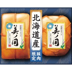 2026年お中元特別企画 日本ハム　北海道　プレミアム　美ノ国  ＵＫＨ−５５　　　 【全国送料無料】の画像
