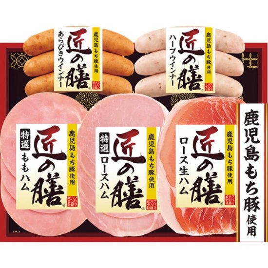 2026年お中元特別企画 プリマハム　匠の膳ギフト  ＴＺ−ＳＨ　　　　　　　　 【全国送料無料】画像