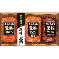 2026年お中元特別企画 鹿児島県産恵味の黒豚　ハムギフト  ＢＰ−５７ 【全国送料無料】の画像