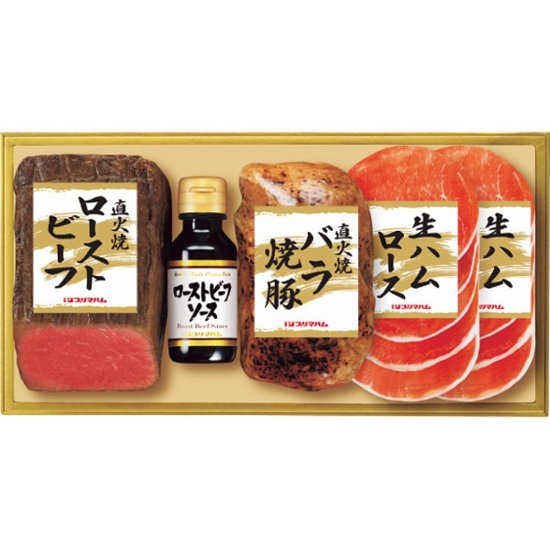 2026年お中元特別企画 プリマハム　直火焼ローストビーフセット  ＰＦＲ−５７　　　　　　　　　　 【全国送料無料】画像