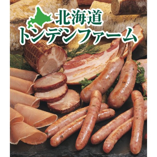 2026年お中元特別企画 北海道トンデンファームギフト  ＴＮＢ−６２ 【全国送料無料】画像