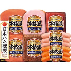 2026年お中元特別企画 日本ハム　本格派ギフト  ＮＨ−５１ 【全国送料無料】の画像