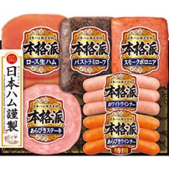 2026年お中元特別企画 日本ハム　本格派ギフト  ＮＨ−３６ 【全国送料無料】の画像