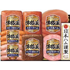 2026年お中元特別企画 日本ハム　本格派ギフト  ＮＨ−３４３ 【全国送料無料】の画像