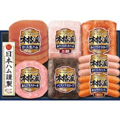 2026年お中元特別企画 日本ハム　本格派ギフト  ＮＨ−５１９ 【全国送料無料】の画像