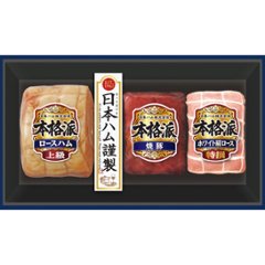 2026年お中元特別企画 日本ハム　本格派ギフト  ＮＨ−５１３　　　　　　　　 【全国送料無料】の画像