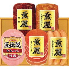 2026年お中元特別企画 プリマハムギフト  ＳＤ−ＴＬ　　　　　　　　　　 【全国送料無料】の画像