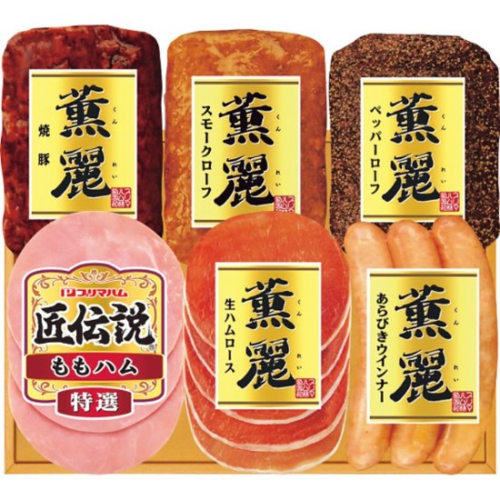 2026年お中元特別企画 プリマハム　薫麗＆匠伝説ギフト  ＳＤ−Ｆ　　　　　 【全国送料無料】画像