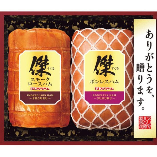 2026年お中元特別企画 プリマハム　傑ギフト  ＳＧ−Ｂ 【全国送料無料】画像