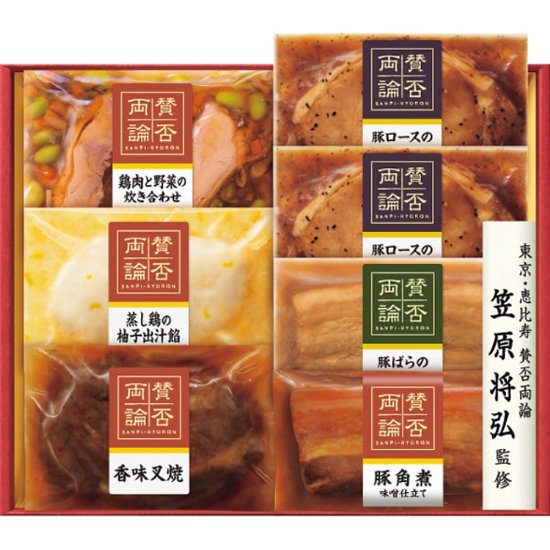 2026年お中元特別企画 「賛否両論」ギフト  ＳＷＴ−５８　　　 【全国送料無料】画像