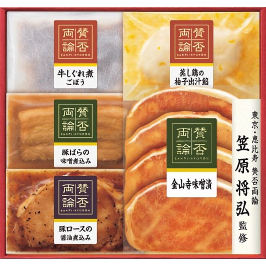2026年お中元特別企画 「賛否両論」ギフト  ＳＷＡ−３３ 【全国送料無料】画像
