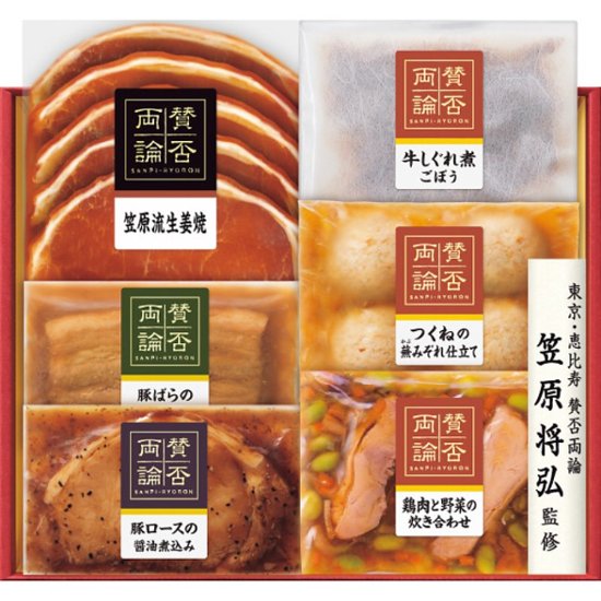 2026年お中元特別企画 「賛否両論」ギフト  ＳＷＴ−４８　　　　　　　 【全国送料無料】画像