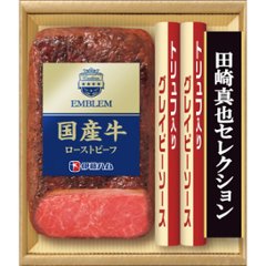2026年お中元特別企画 伊藤ハム　田崎真也セレクション　国産牛ローストビーフギフト  ＥＭ−５００ 【全国送料無料】の画像
