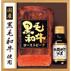 2026年お中元特別企画 国産黒毛和牛ローストビーフセット  ＰＦＲ−１０１ 【全国送料無料】の画像