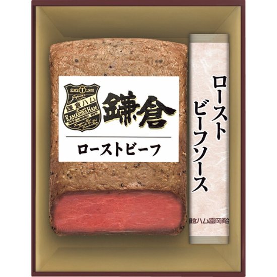 2026年お中元特別企画 鎌倉ハム富岡商会　ローストビーフセット  ＫＲＢ−５０２ＰＭ　　　　　　 【全国送料無料】画像