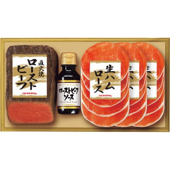 2026年お中元特別企画 プリマハム　直火焼ローストビーフセット  ＰＦＲ−４６　　　　　 【全国送料無料】画像