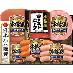 2026年お中元特別企画 日本ハム　本格派　ローストビーフ  ＮＲＢ−５０　　　　　　　　　 【全国送料無料】の画像
