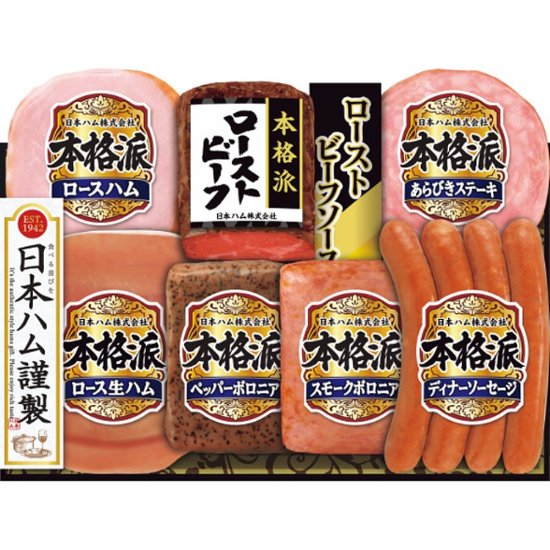 2026年お中元特別企画 日本ハム　本格派　ローストビーフ  ＮＲＢ−５４　　　　　 【全国送料無料】画像
