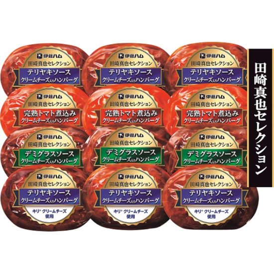 2026年お中元特別企画 伊藤ハム　キリクリームチーズ使用ハンバーグギフト（１２個）  ＣＨ　−３１ 【全国送料無料】画像