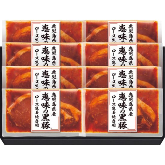 2026年お中元特別企画 鹿児島県産恵味の黒豚　ロース生姜焼き用セット  ＳＹ−ＢＰ５０Ｒ 【全国送料無料】画像
