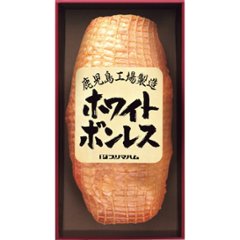 2026年お中元特別企画 プリマハム　ホワイトボンレス（１．２ｋｇ） 【全国送料無料】の画像