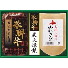 2026年お中元特別企画 トンデンファーム　飛騨牛炭火吊るし焼ギフト  ＴＨＹ−１０ 【全国送料無料】の画像