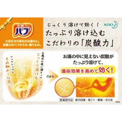 花王　夏の健康入浴ギフト ゆず・森ラベンダー・朝顔・涼やかミント・新緑こだち合計バブ８０錠 【化粧箱入】画像
