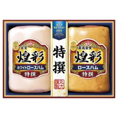 2026年お歳暮特集 丸大食品 煌彩最高金賞ハムギフト2本詰 MSR-40 【全国送料無料】(沖縄・離島など一部地域は除く)の画像
