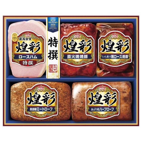 2026年お歳暮特集 丸大食品 煌彩ハムギフト No33A MV-480 【全国送料無料】(沖縄・離島など一部地域は除く)画像