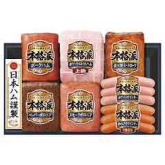 2026年お歳暮特集 日本ハム 本格派 No41 NH-449 【全国送料無料】(沖縄・離島など一部地域は除く)の画像