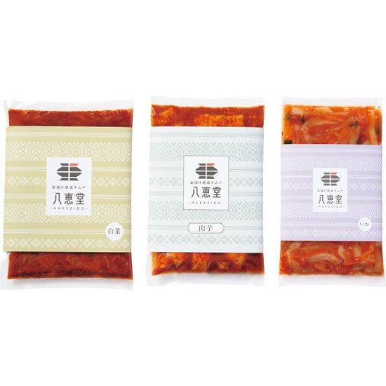 2026年お歳暮特別企画 八恵堂　和キムチ　プレミアムギフト５種 【全国送料無料】(沖縄・離島は別途)画像