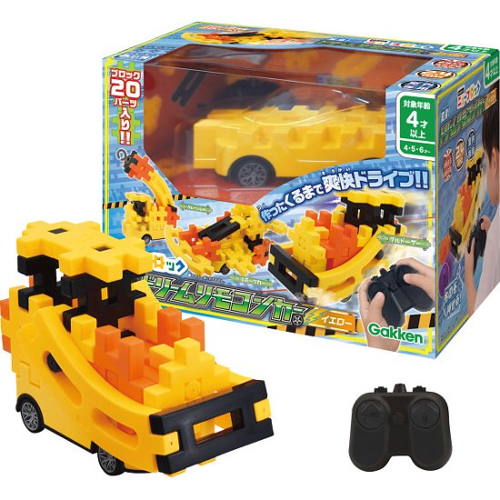 Ｇａｋｋｅｎニューブロック　変身！ドリームリモコンカー イエロー  83792画像