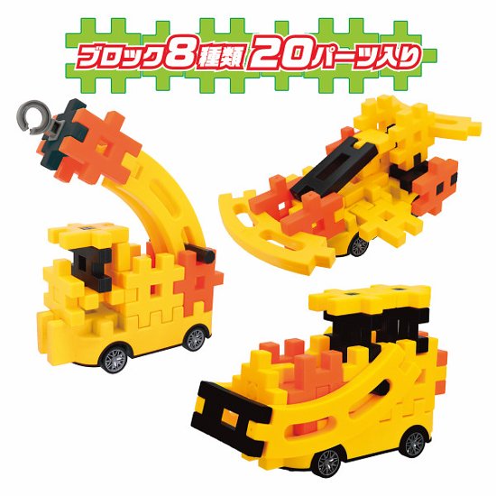 Ｇａｋｋｅｎニューブロック　変身！ドリームリモコンカー イエロー  83792画像